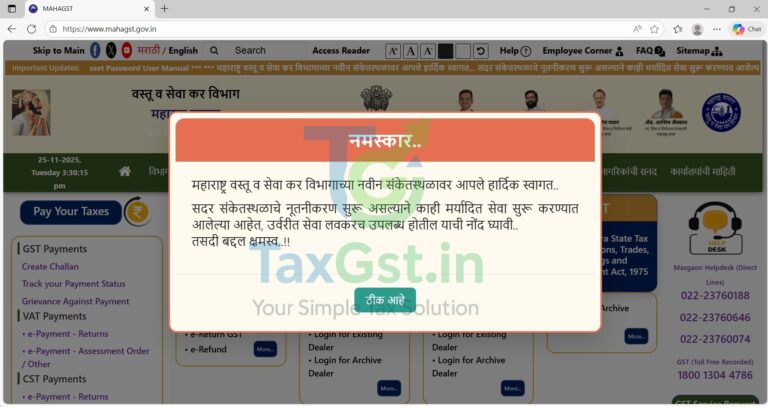 MAHA Prof Tax (PT) Payment Online